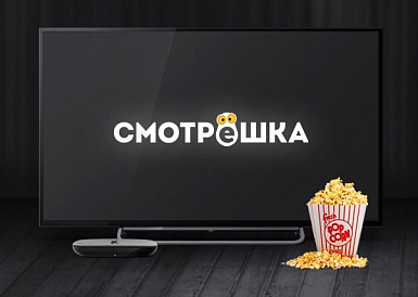 Смотрешка, Богандинский Смотрешка, Богандинский